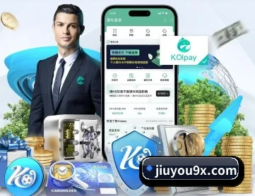 九游体育官网 APP 深度功能